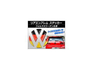 AP リアエンブレム ステッカー フォルクスワーゲン汎用 AP-VW-EMBLEMST Rear sticker