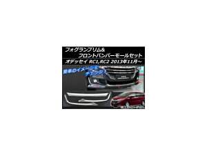 tHOvtgop[[Zbg z_ IfbZC RC1,RC2 G/GEEX 2013N11` Vo[ ABS APSINA-ODRC-01 F1Zbg(3) Fog lamp rim front bumper mall set