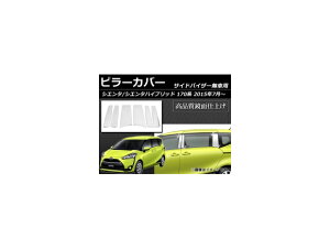 s[Jo[ g^ VG^/VG^nCubh 170n(NSP170G,NCP175G,NHP170G) TChoCU[ԗp 2015N07` XeX AP-DG005 F1Zbg(6) Pillar cover