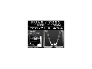 AtN^[K[jbV g^ mA/HNV[ 80n/85n Si/ZS 2014N01` ABS bLdグ AP-HW05T5819 F1Zbg(E) Real frame garnish