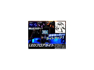 AP LEDフロアライト シガーソケット 簡単取り付けでライトアップ! 選べる3カラー AP-LL003 入数:1セット(4個) floor light