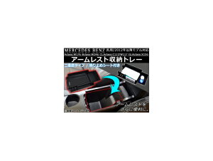 AP A[Xg[g[ }bgubN ABS ZfXxcėp S}bgt AP-AS007 Armrest storage tray