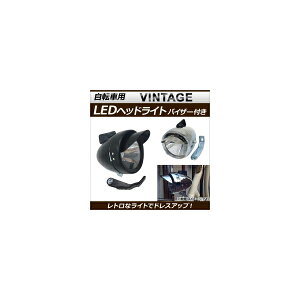 AP re[WLEDwbhCg ]ԗp oCU[t Iׂ2J[ AP-TH045 Vintage headlights