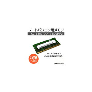 AP m[gp\Rp DDR2 PC2-6400 1GB×2g 200pin SODIMM AP-TH116 F1Zbg(2) Memory for laptops