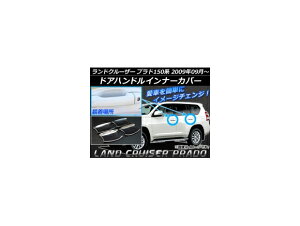 hAnhCi[Jo[ g^ hN[U[vh 150n 2009N09` Vo[ ABS ʎdグ AP-XT034 F1Zbg(4) Door handle inner cover