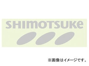 /SHIMOTSUKE IWiXebJ[ zCg JANF4531373109688 Shimono original sticker