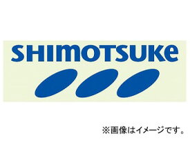 下野/SHIMOTSUKE 下野オリジナルステッカー ブルー JAN：4531373111308 Shimono original sticker
