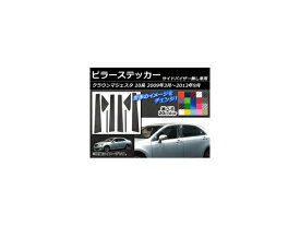 ピラーステッカー トヨタ クラウンマジェスタ 20系 サイドバイザー無し用 2009年03月～2013年09月 カーボン調 選べる20カラー AP-CF208 入数：1セット(8枚) Pillar sticker