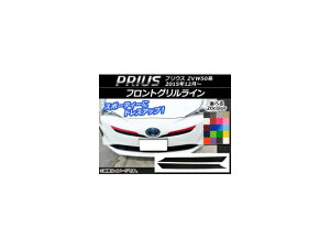 tgOCXebJ[ g^ vEX ZVW50,ZVW51,ZVW55 2015N12` J[{ Iׂ20J[ AP-CF320 F1Zbg(2) Front grilline sticker