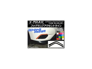 tHOvANZgCXebJ[ jbT GNXgC/nCubh T32n J[{ Iׂ20J[ AP-CF366 F1Zbg(2) Fog lamp accentline sticker