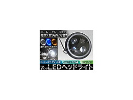 AP LEDヘッドライト 7インチ 12/24V Hi/Lo イカリング ハーレーやジープ等幅広く対応 選べる3カラー AP-LL025 headlight