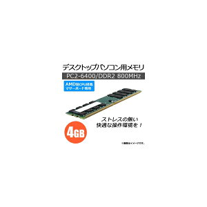 AP fXNgbvp\Rp AMDp DDR2 PC2-6400 4GB×1 240pin DIMM AP-TH138 Desktop memory