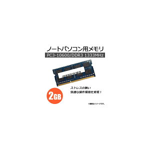 AP m[gp\Rp DDR3 PC3-10600 2GB×1 204pin SODIMM AP-TH166 Memory for laptops
