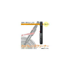 AP JYN[i[ y^ `bvEuV/2in1 ق≘II AP-TH220 Camera lens cleaner