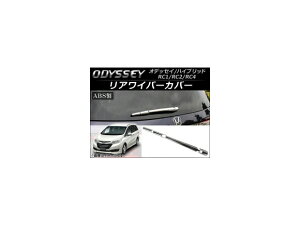 ACp[Jo[ z_ IfbZC/nCubh RC1,RC2,RC4 2013N11` AP-XT046 F1Zbg(4) Rear wiper cover