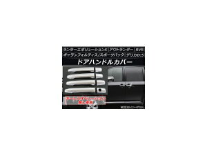 hAnhJo[ ~crV MtHeBXX|[cobN CX3A/CX4A/CX6A 2008N12`2015N03 L[Iyp ABS F1Zbg(8) Door handle cover
