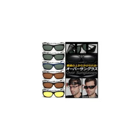 AP オーバーサングラス 眼鏡の上からかけられる！ ドライブやスポーツ、花粉対策にも 選べる6タイプ AP-AR045 Over sunglasses