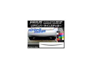 Aop[CXebJ[ g^ vEX ZVW30 O/ 2009N05`2015N12 J[{ Iׂ20J[ AP-CF167 Rear bumper line sticker