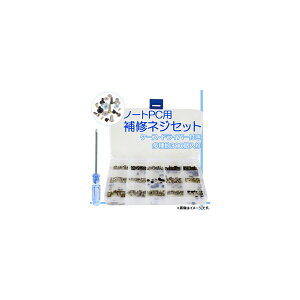 AP m[gp\Rp ClWZbg 300 hCo[EP[Xt AP-TH224 Repair screw set for laptop computer