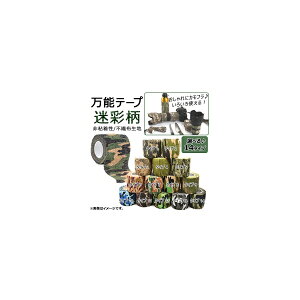 AP \ʕe[v S sDz ɃJtI 낢g Iׂ14^Cv AP-TH356 Universal camouflage pattern tape
