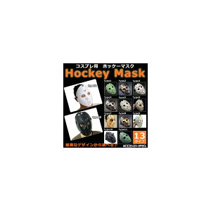 AP zbP[}XN p nEB LxȃfUCz[ȃC[WɁI Iׂ13^Cv AP-AR062 Hockey musque