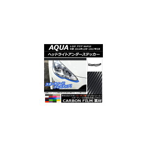 wbhCgA_[XebJ[ g^ ANA NHP10  2014N12`2017N05 J[{ Iׂ20J[ AP-CF597 F1Zbg(2) Headlight under sticker