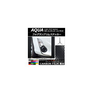 tHOvXebJ[ g^ ANA NHP10  2014N12`2017N05 J[{ Iׂ20J[ AP-CF609 F1Zbg(2) Fog lamp rim sticker
