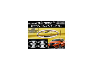 hAnhCi[Jo[ z_ tBbg/nCubh GK3/GK4/GK5/GK6/GP5/GP6 2013N09` ABS AP-XT069 F1Zbg(8) Door handle inner cover