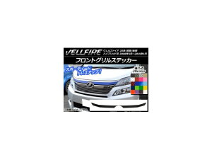 tgOXebJ[ g^ Ft@CA 20n O/ J[{ Iׂ20J[ AP-CF716 Front grill sticker
