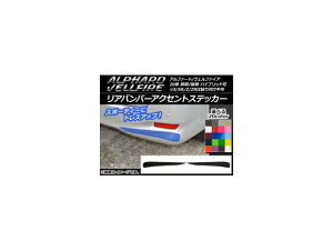 Aop[ANZgXebJ[ g^ At@[h/Ft@CA 20n O/ J[{ Iׂ20J[ AP-CF729 F1Zbg(2) Rear bumper accent sticker