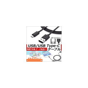 AP USB2.0/USB Type-C ϊP[u 2m /[d/f[^]ɁI Iׂ2J[ AP-TH589 conversion cable