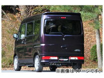 楽天市場】フジツボマフラー エブリィワゴンの通販