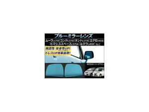 u[~[Y _Cnc ^g/^gJX^ L375S/L385S 2007N`2013N F1Zbg(E2) Blue mirror lens