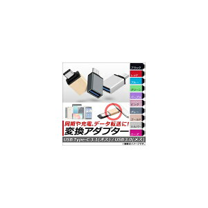 AP USB Type-C3.1/USB3.0 ϊA_v^[ OTG /[d/f[^]ɁI Iׂ10J[ AP-TH725 conversion adapter