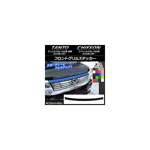tgOXebJ[ Xo ^g/JX^AVtH/JX^ 600n J[{ _Cnc/ Iׂ20J[ AP-CF916 Front grill sticker