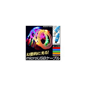 AP microUSB�ϊ��P�[�u�� �ÈłŔ���������I �[�d/����/�f�[�^�]���ɁI �I�ׂ�5�J���[ AP-TH737 conversion cable