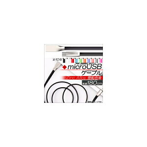 AP microUSB�P�[�u�� 180cm �������� �[�d�E�����E�f�[�^�]���ɁI �I�ׂ�10�J���[ AP-TH763 cable