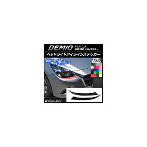 wbhCgACCXebJ[ }c_ f~I DJn O/ J[{ Iׂ20J[ AP-CF1313 F1Zbg(2) Headlight eye line sticker