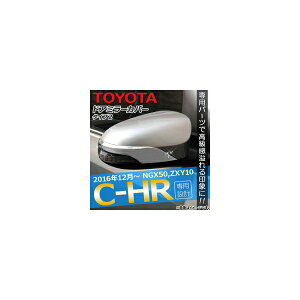 hA~[Jo[ g^ C-HR NGX50/ZYX10 nCubh 2016N12` ^Cv2 ABS AP-DM004-T2 F1Zbg(2) Door mirror cover