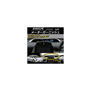 [^[K[jbV g^ vEX 50n(ZVW50,ZVW51,ZVW55) hCuT|[gC~l[VԂ͕s 2015N12` ABS AP-IT061 Meter garnish