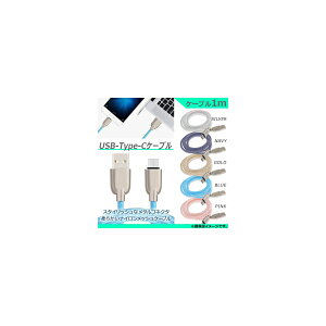 AP USBϊP[u USB Type-C 1M ^RlN^ iCbV /[d/f[^]ɁI Iׂ5J[ AP-MM0008-TC-100 conversion cable