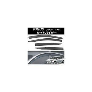 TChoCU[ g^ vEX 50n(ZVW50,ZVW51,ZVW55) Av~A c[OZNV/Av~A/A/S/EO[h 2015N12` F1Zbg(4) AP-SV-VT41 Side visor