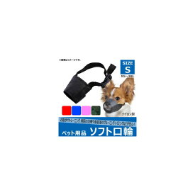 楽天市場 チワワ 無駄吠え防止用品 しつけ用品 犬用品 ペット ペットグッズの通販