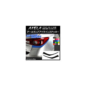 e[vACCXebJ[ }c_ ANZ X|[c BMn O/ J[{ Iׂ20J[ AP-CF1461 F1Zbg(4) Tail lamp eye line sticker