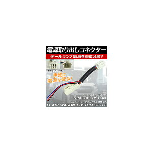 doRlN^[ XYL Xy[VAJX^ MK32S 2013N06` e[vdȒPId̎擾\ɁI Power out connector