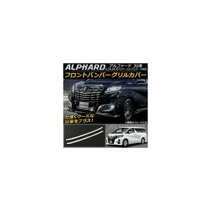 tgop[OJo[ g^ At@[h/At@[hnCubh 30n 2015N01` XeX AP-FG017 Front bumper grill cover