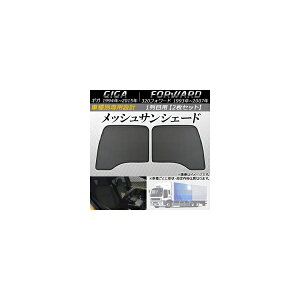 bVTVF[h CXY MK/320tH[h 1993N` ͂ߍݎ 1ڑp AP-MSD001-2-IN F1Zbg(2) Mesh Sun Shade