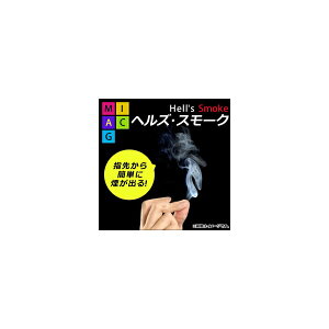 AP wYEX[N }WbN i w悩ȒPɉoI N[ȉ̉oɁI AP-UJ0043 Hels Smoke