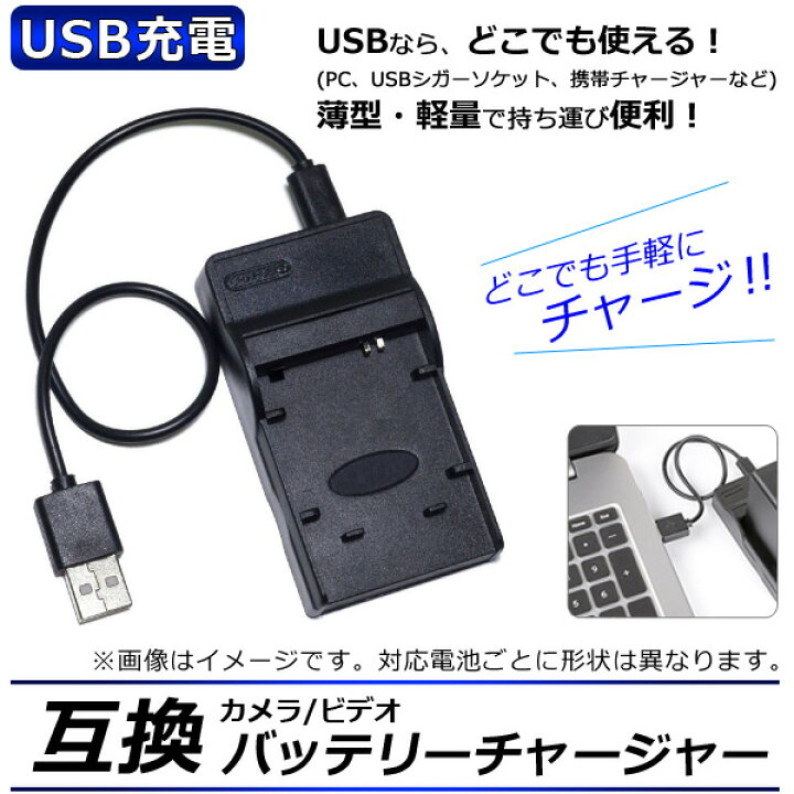 早い者勝ち Sony NP- FH FV FP USB充電器バッテリーチャージャー