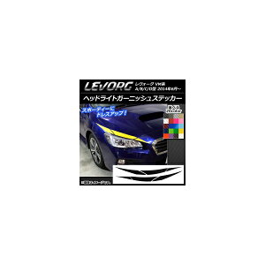 �w�b�h���C�g�K�[�j�b�V���X�e�b�J�[ �X�o�� �����H�[�O VM�n A/B/C/D�^ �J�[�{���� �I�ׂ�20�J���[ AP-CF1474 �����F1�Z�b�g(6��) Headlight garnish sticker